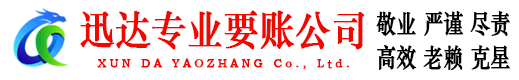 建始收债公司